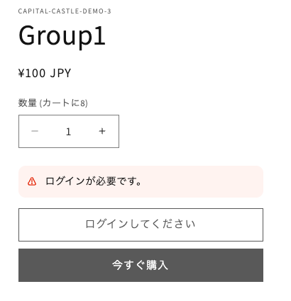 顧客のログイン、タグ制限